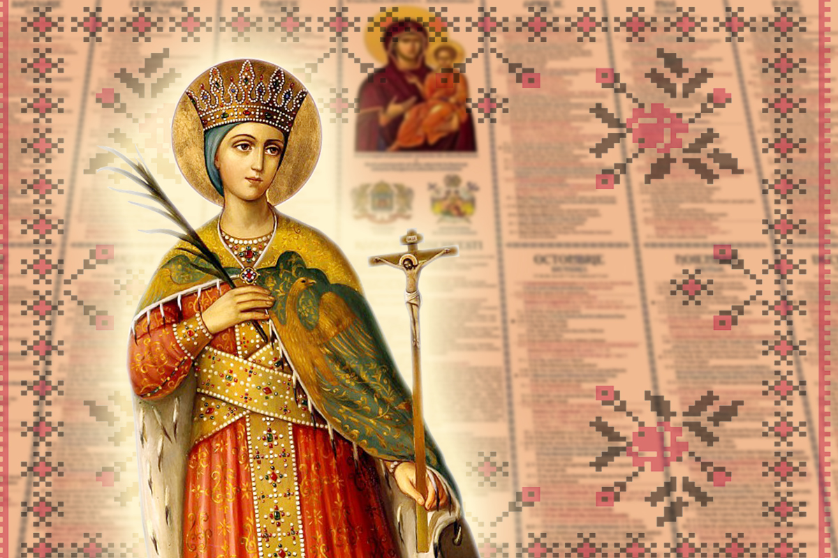 Sfânta Ecaterina, prăznuită pe 25 noiembrie în calendarul ortodox. Tradiții și obiceiuri